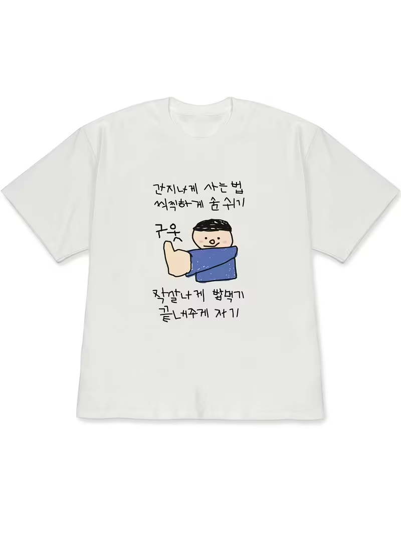 T-shirt blanc à manches courte - The Korean Lifestyle avis et prix